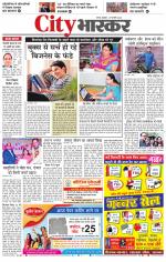 सतना सिटी भास्कर 