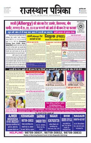 Rajasthan Patrika Kishangarh