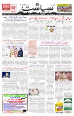 Siasat Daily