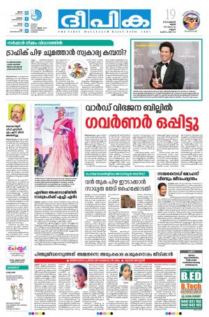 deepika 19 february 2020