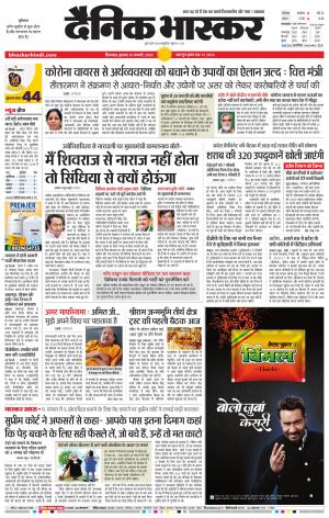 छिंदवाड़ा