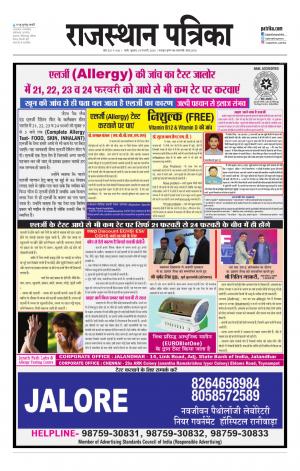 rajasthan patrika pali