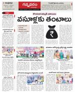 Vjayawada Constituencies