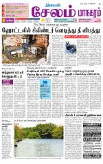 Managaram-Salem Supplement