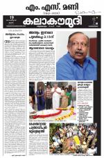 Kalakaumudi Daily Kollam