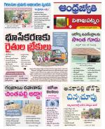 Visakhapatnam District