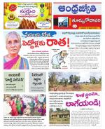 East Godavari District