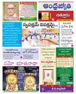Chittoor District