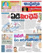 West Godavari District