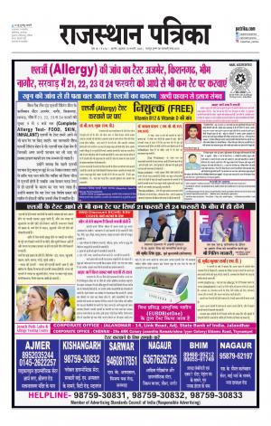 Rajasthan Patrika Ajmer