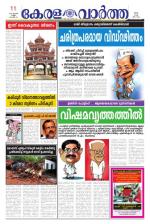 KeralaVartha