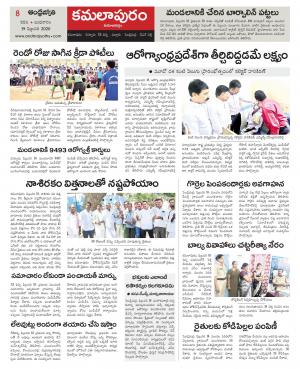 Kadapa Constituencies