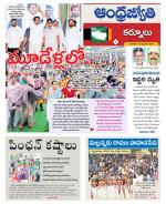 Kurnool District