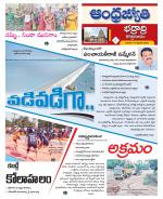 BHADRADRI KOTHAGUDEM