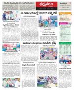 Ananthapur Constituencies