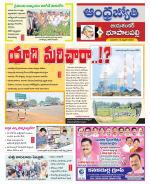 Jayashankar Bhupalpally