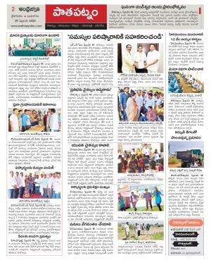 Srikakulam Constituencies