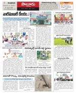 Vizianagaram Constituencies