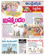 Siddipet District