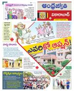 Vikarabad District