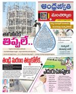 Mancherial District