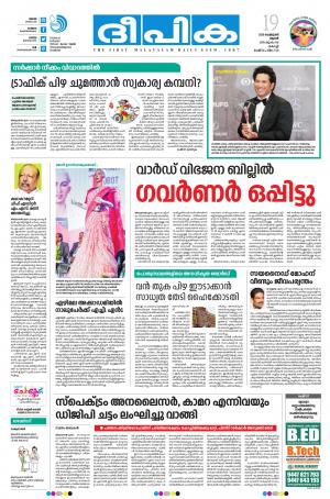 deepika 19 february 2020