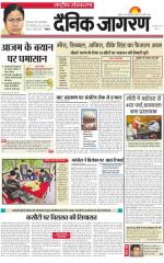 Dainik Jagran