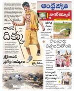 Nagarkurnool District