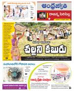 Rajanna Sircilla District