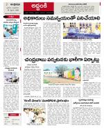 Prakasam constituencies