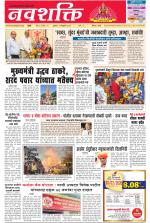 Navshakti Epaper