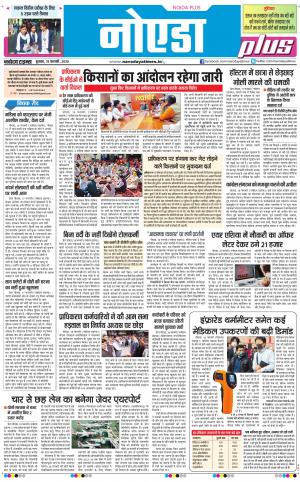 The Navodaya Times Noida