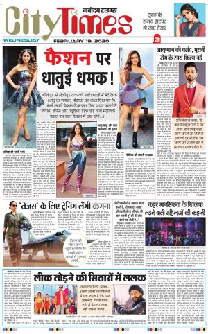 The Navodaya Times Magazine