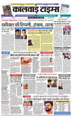 kalwad times page-19-02-2020