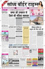 Sandhya Border Times, Sri Ganganagar