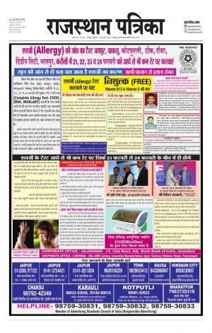 Rajasthan Patrika Jaipur