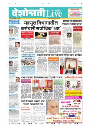 19th Feb Washim Live