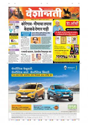 19th Feb Nagpur Main 