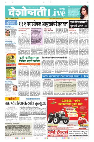 19th Feb Nagpur Live