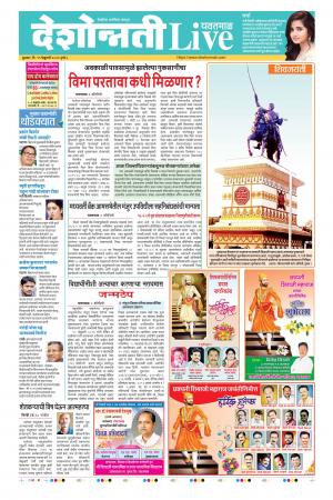 19th Feb Yevatmal Live