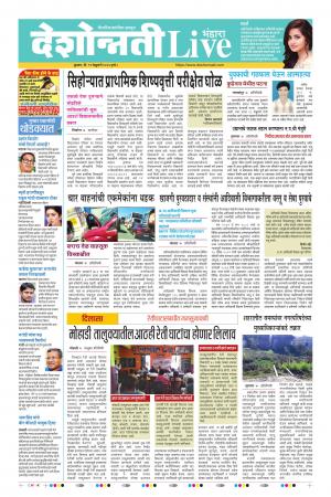 19th Feb Bhandara Live