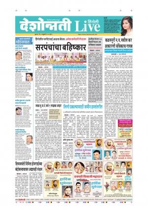 19th Feb Hingoli Live