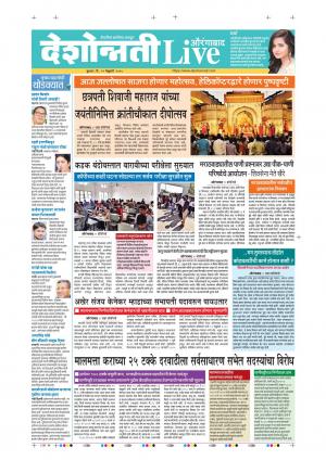 19th Feb Aurangabad Live 