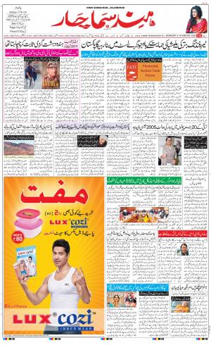 The Daily Hindsamachar Main