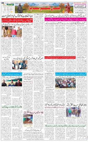 The Daily Hindsamachar Jammu