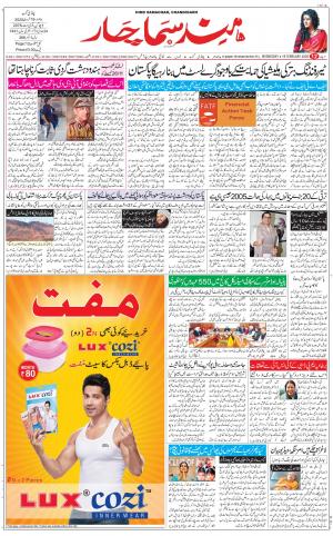 The Daily Hindsamachar Chandigarh