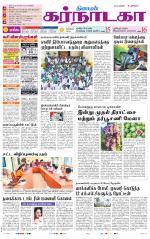 Bangalore Supplement