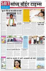 Sandhya Border Times, Jodhpur