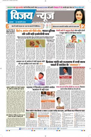 Uttar Pradesh Edition