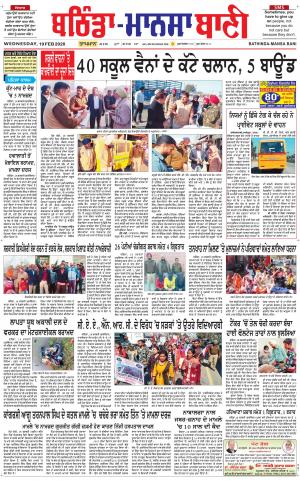  Bhantinda - Mansa Bani